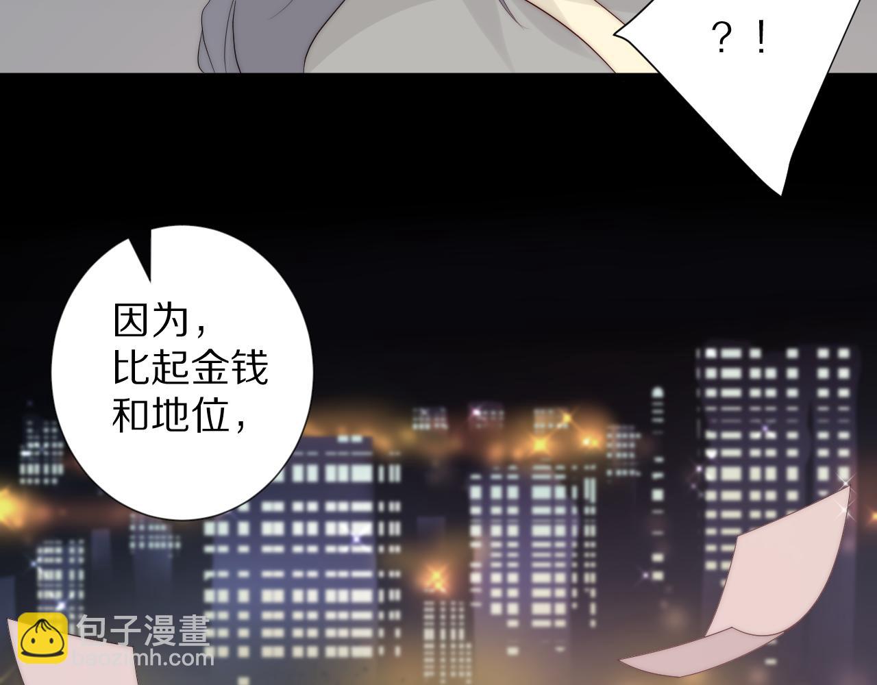 《女皇驾到》完结篇 新生！ 第18页