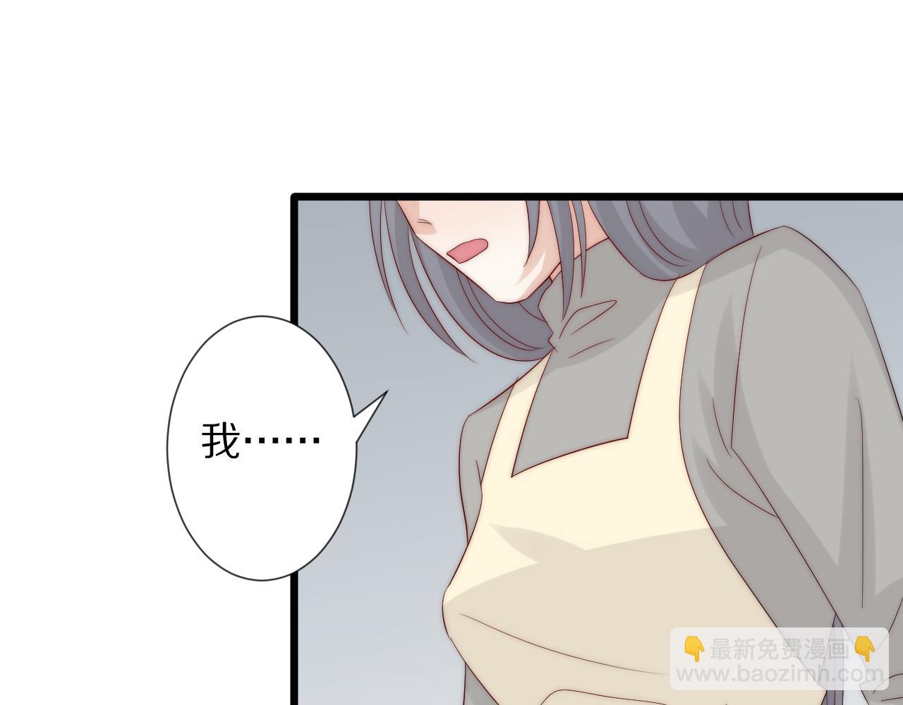 《女皇驾到》完结篇 新生！ 第23页