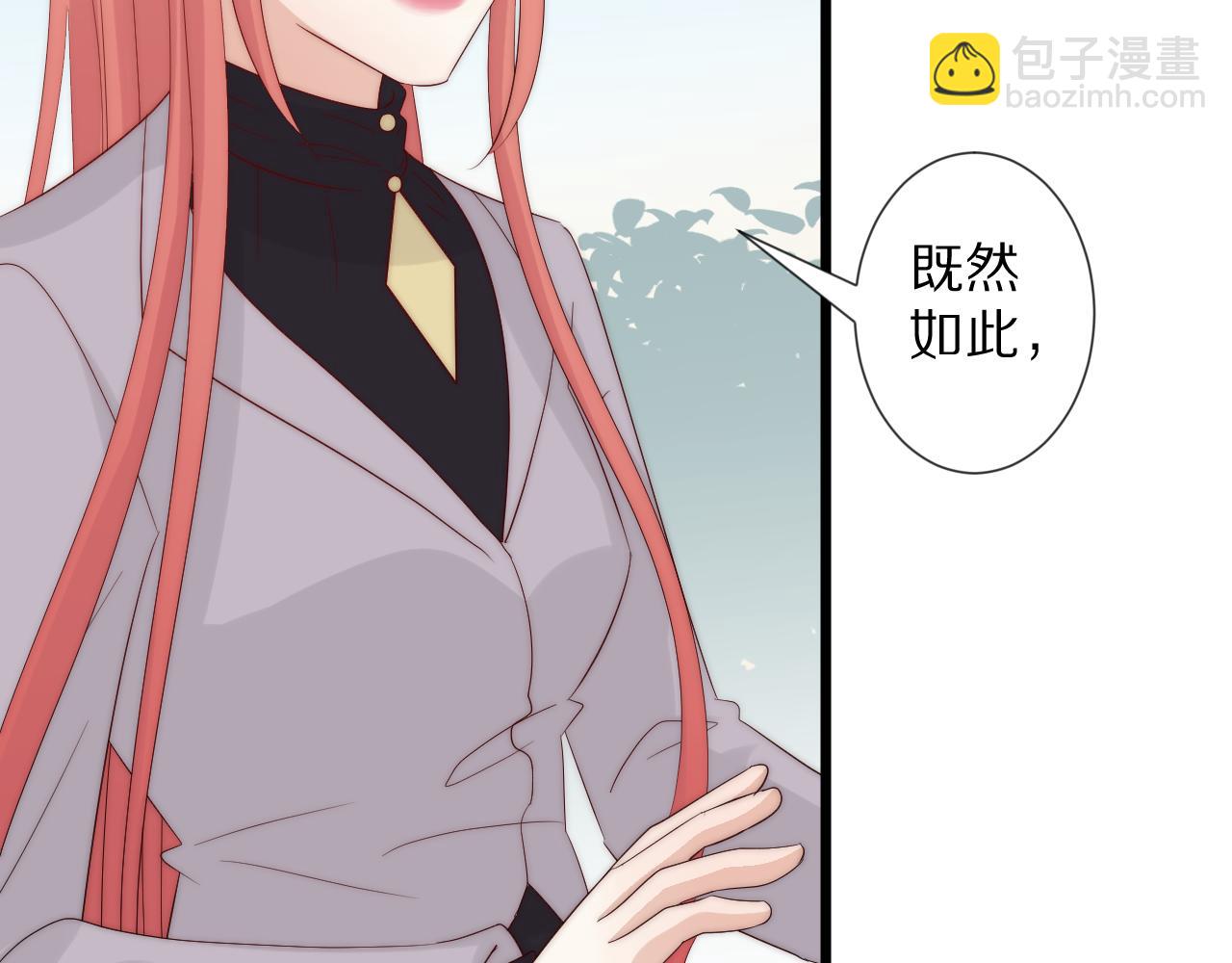 《女皇驾到》完结篇 新生！ 第25页