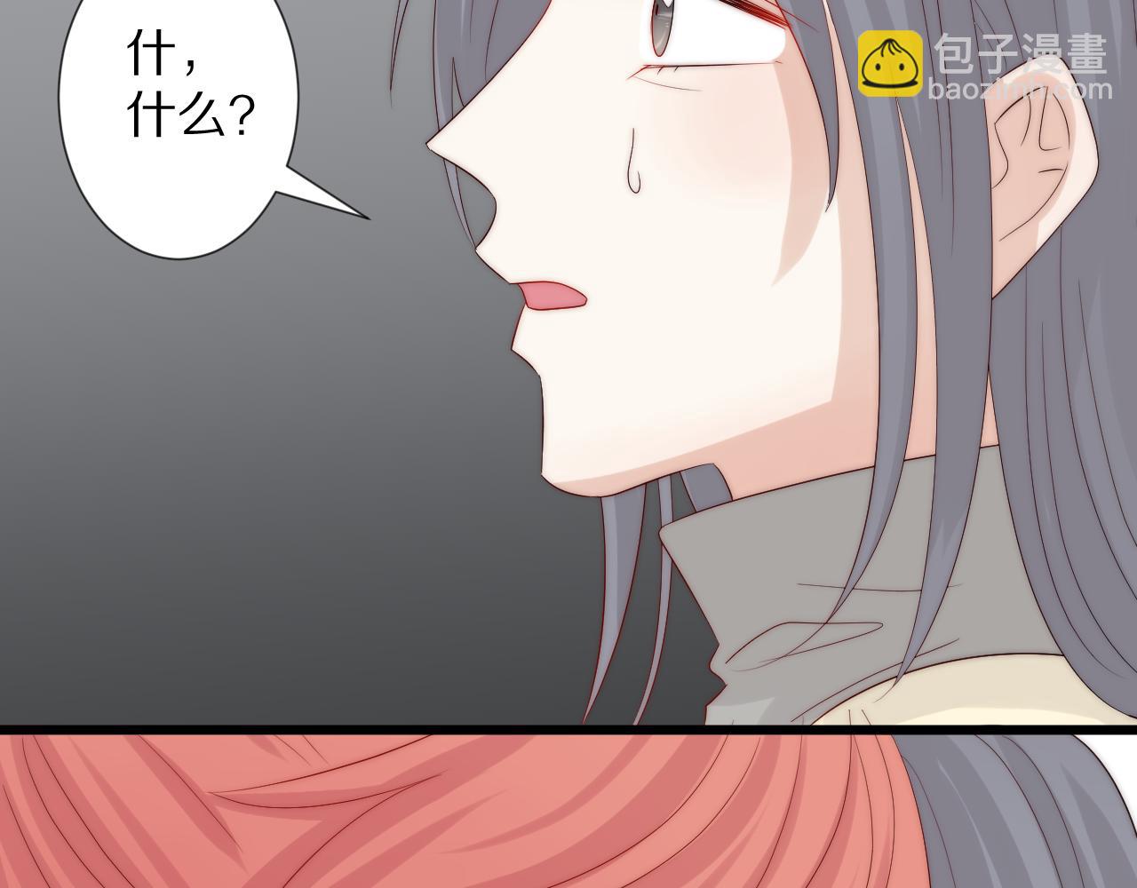 《女皇驾到》完结篇 新生！ 第29页
