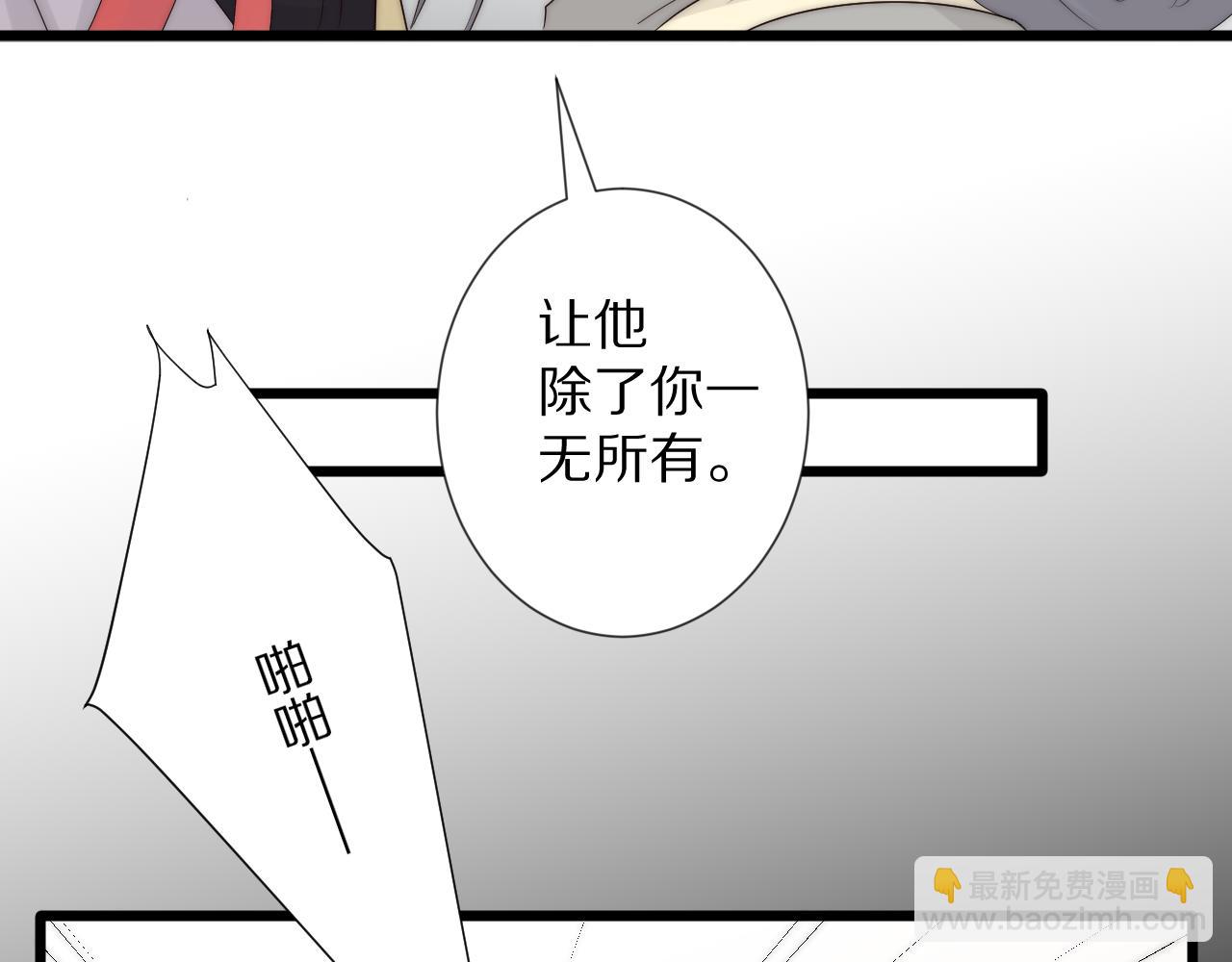 《女皇驾到》完结篇 新生！ 第31页