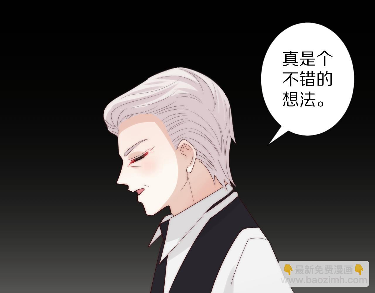 《女皇驾到》完结篇 新生！ 第33页