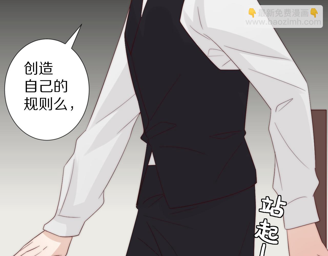 《女皇驾到》完结篇 新生！ 第34页