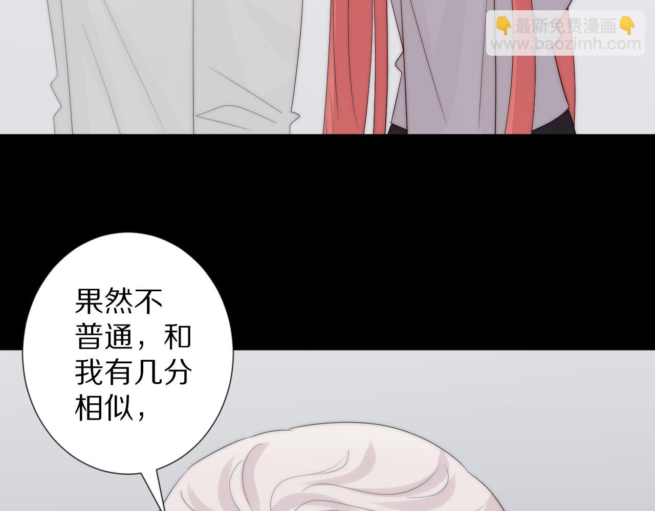 《女皇驾到》完结篇 新生！ 第37页