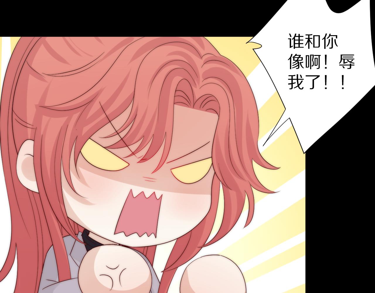 《女皇驾到》完结篇 新生！ 第40页