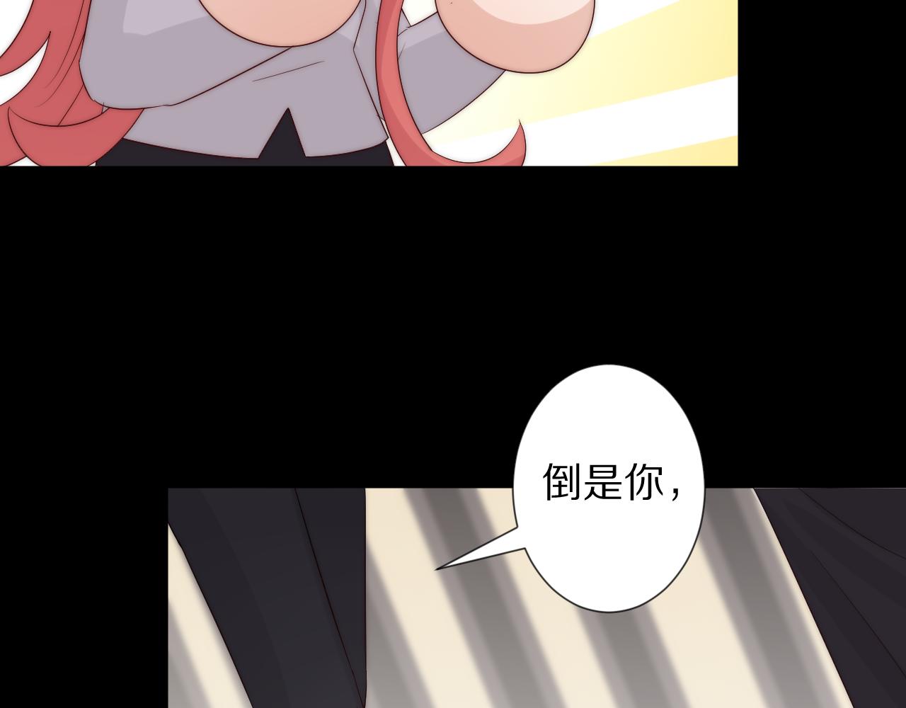《女皇驾到》完结篇 新生！ 第41页