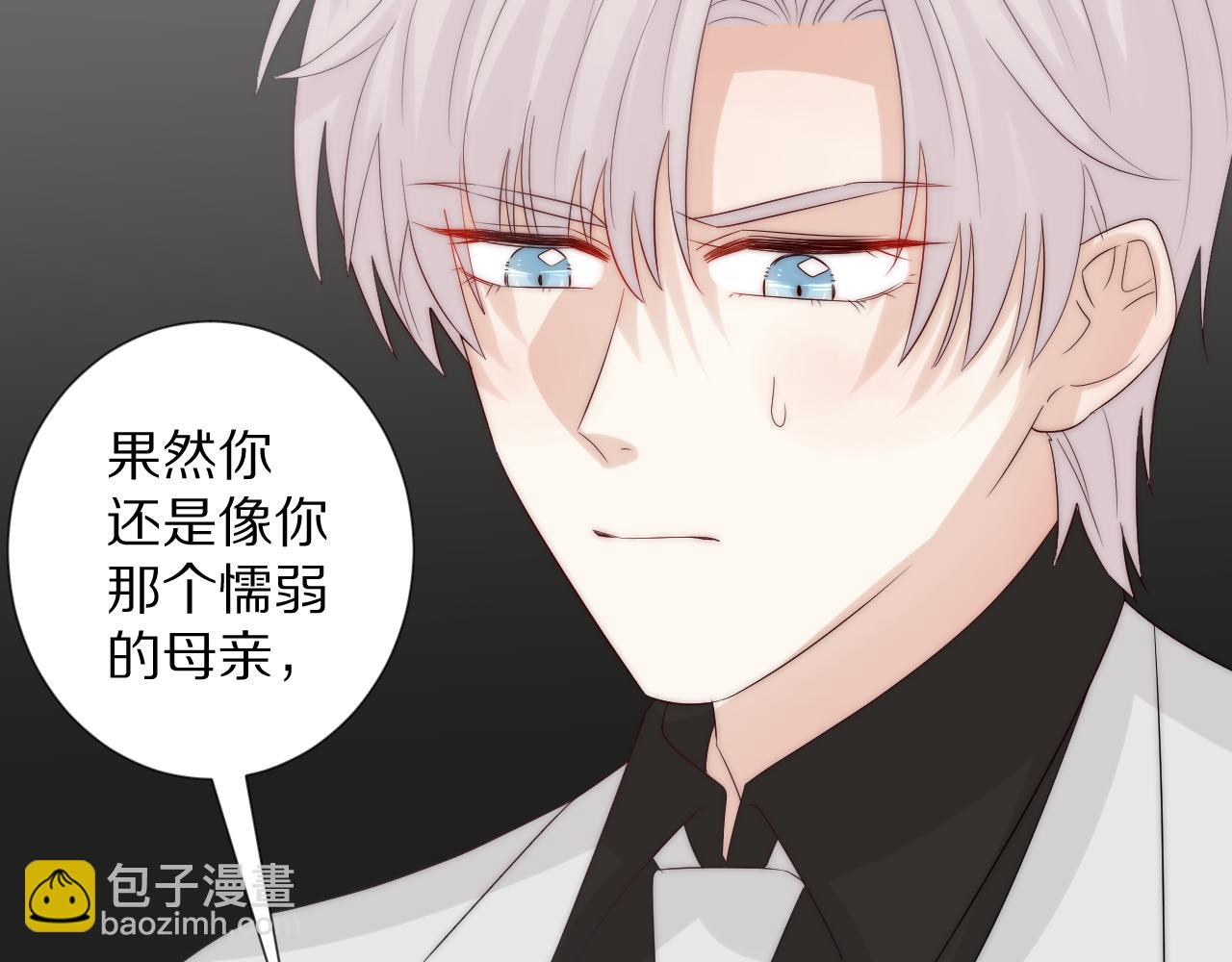 《女皇驾到》完结篇 新生！ 第46页