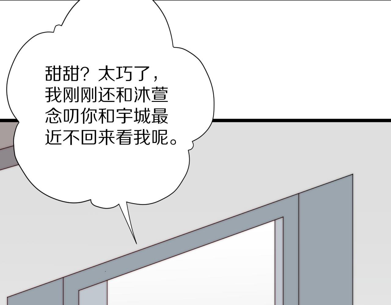 《女皇驾到》完结篇 新生！ 第7页