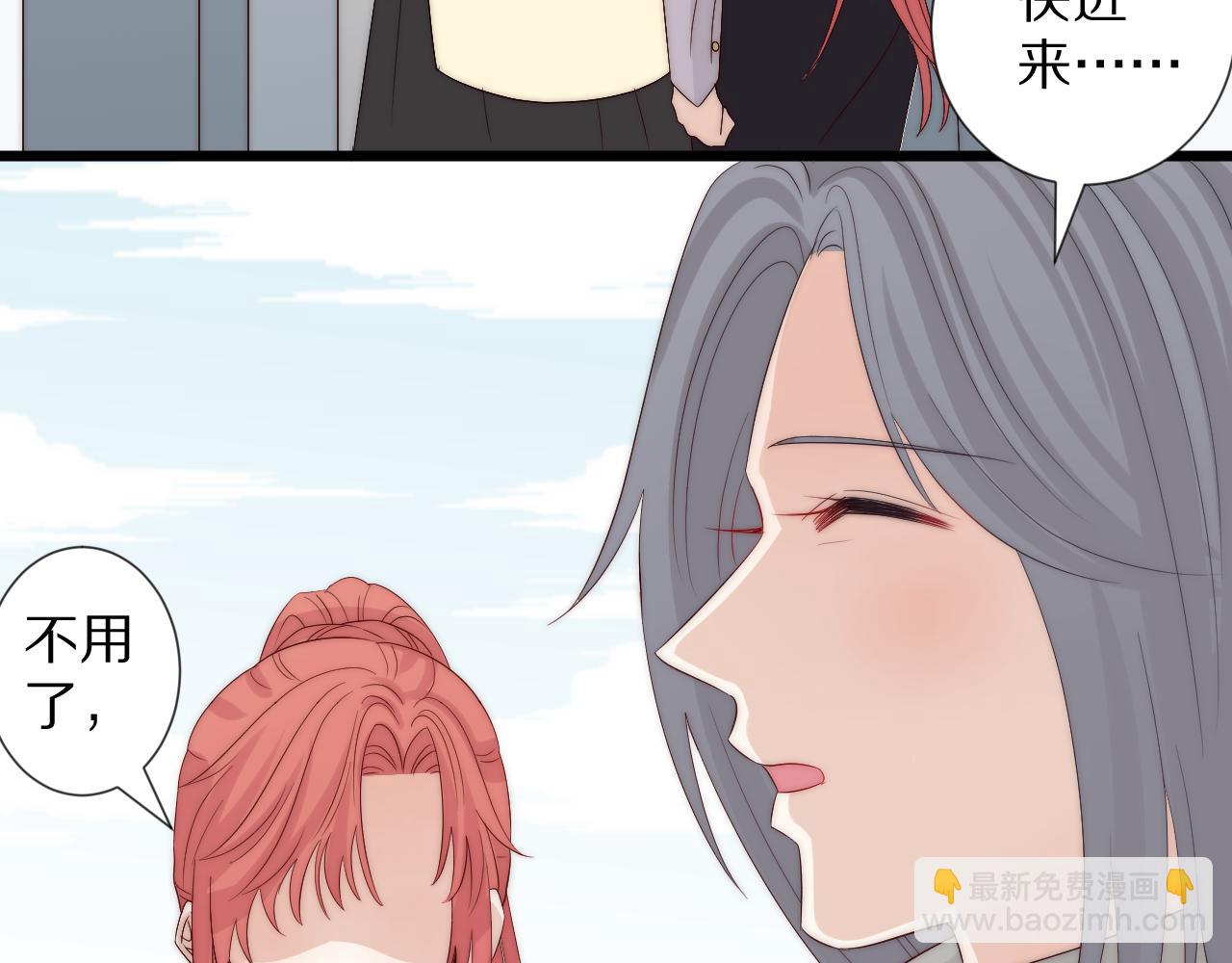 《女皇驾到》完结篇 新生！ 第9页