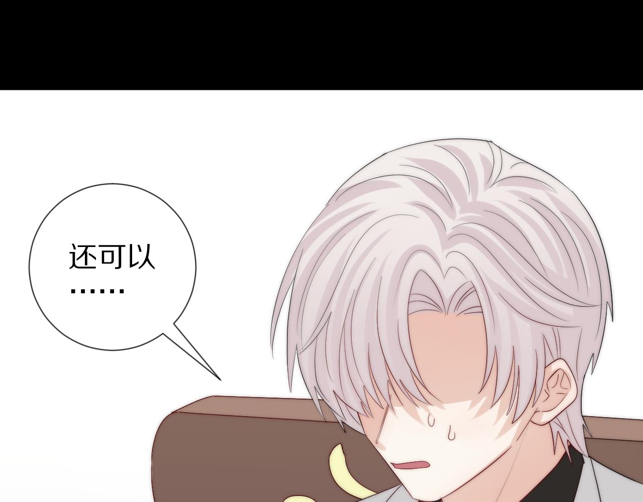 《女皇驾到》第46话 疏忽 第13页