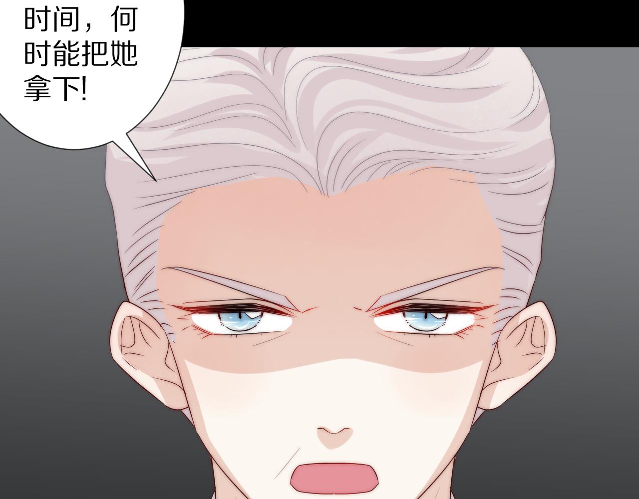 《女皇驾到》第46话 疏忽 第17页