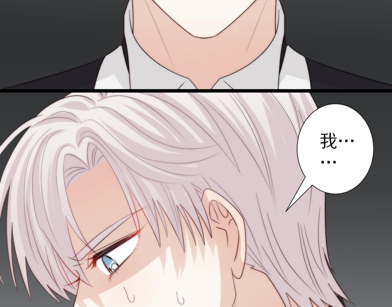 《女皇驾到》第46话 疏忽 第18页
