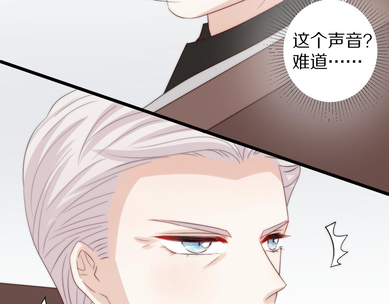 《女皇驾到》第46话 疏忽 第27页