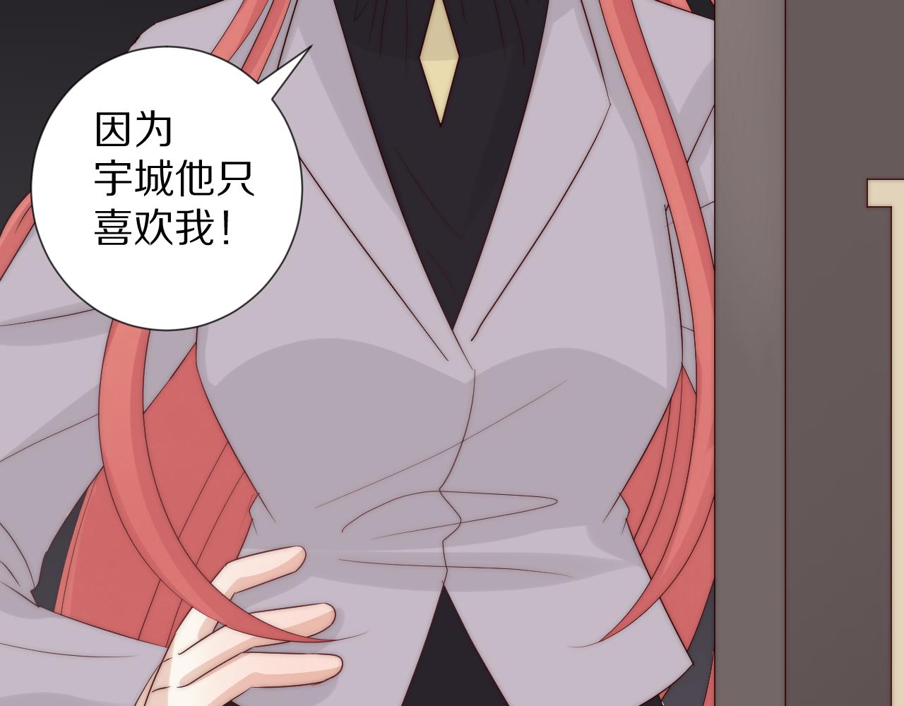 《女皇驾到》第46话 疏忽 第30页