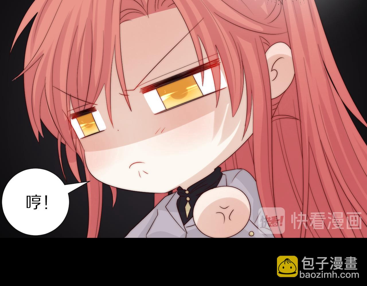 《女皇驾到》第46话 疏忽 第32页