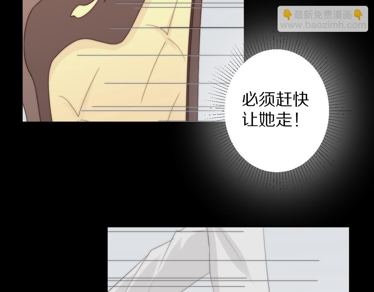 《女皇驾到》第46话 疏忽 第34页
