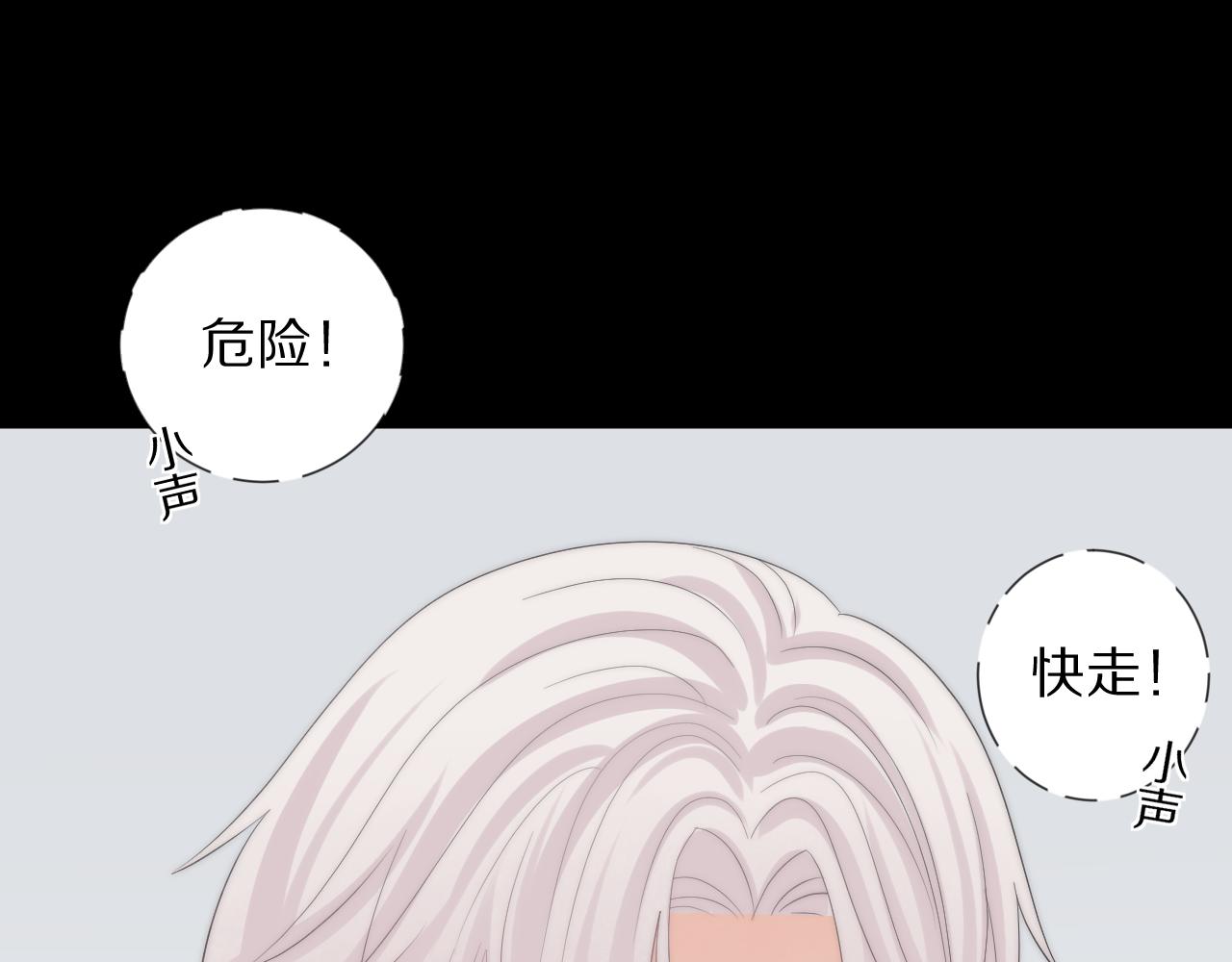 《女皇驾到》第46话 疏忽 第39页