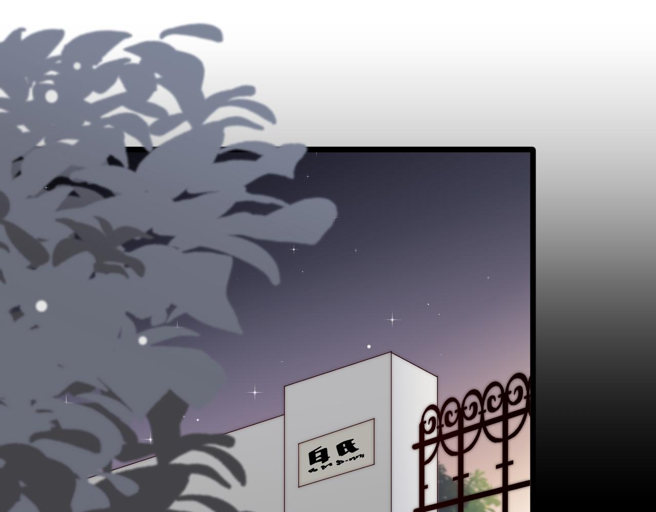 《女皇驾到》第46话 疏忽 第3页