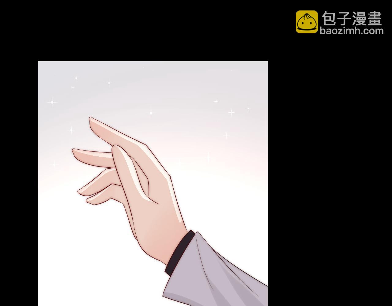 《女皇驾到》第46话 疏忽 第43页