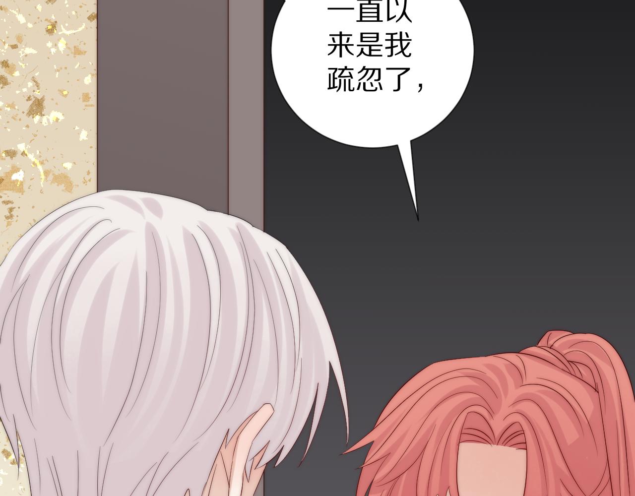 《女皇驾到》第46话 疏忽 第46页