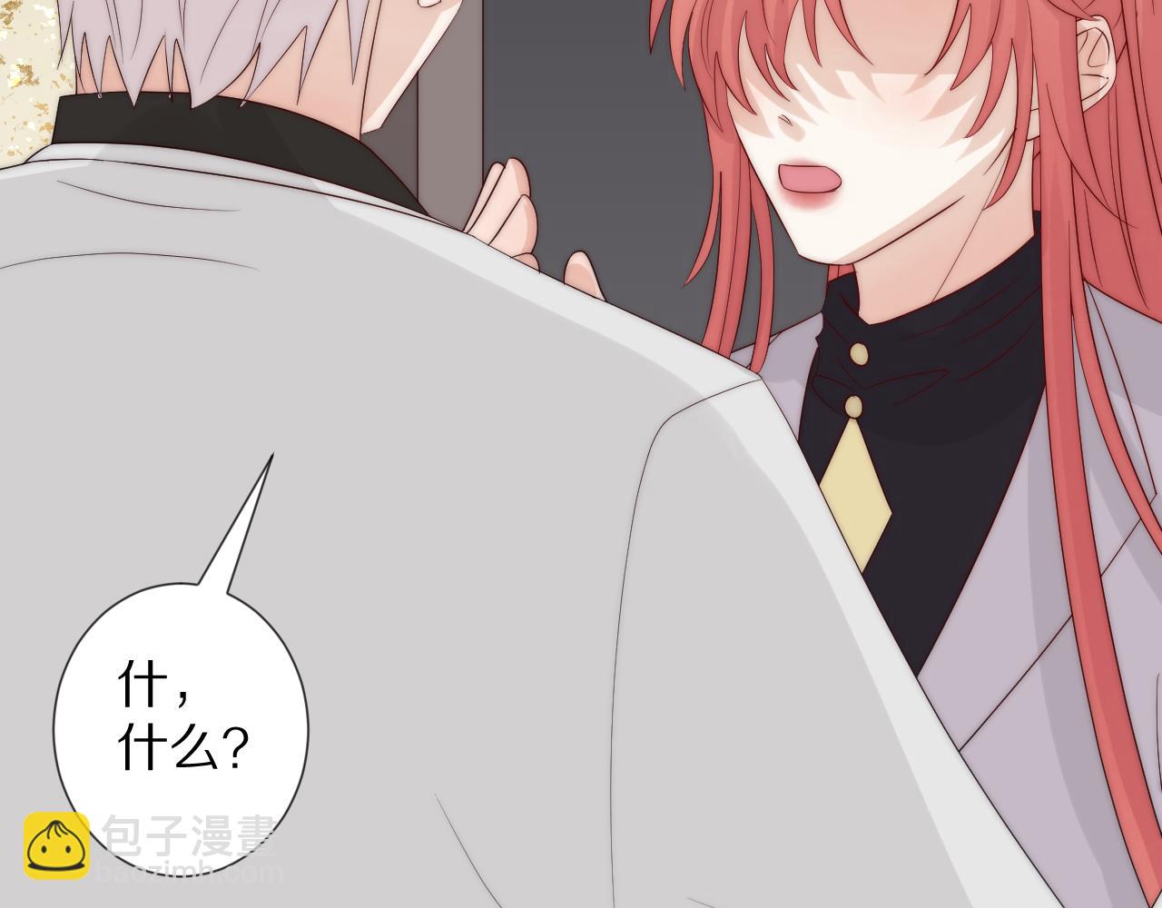 《女皇驾到》第46话 疏忽 第47页