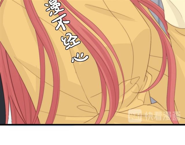 《女皇驾到》第43话 诱惑 第12页
