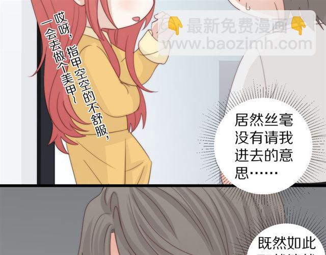 《女皇驾到》第43话 诱惑 第14页