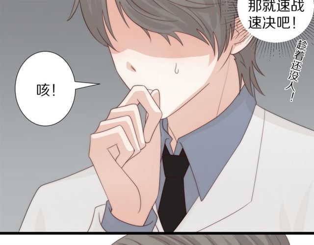 《女皇驾到》第43话 诱惑 第15页