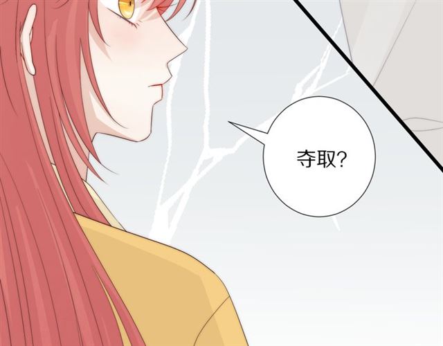 《女皇驾到》第43话 诱惑 第18页