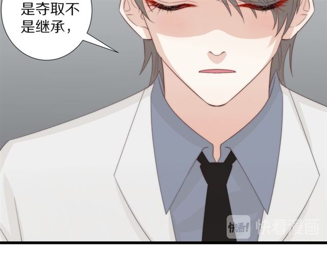 《女皇驾到》第43话 诱惑 第20页