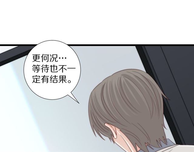 《女皇驾到》第43话 诱惑 第23页
