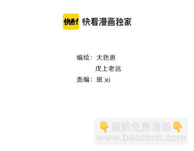 《女皇驾到》第43话 诱惑 第2页