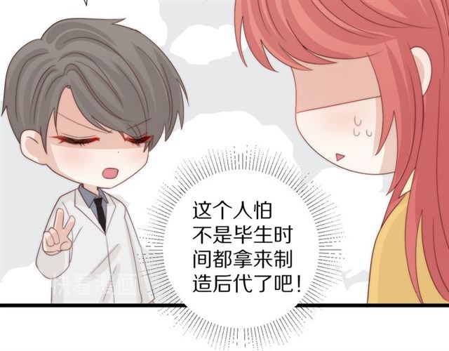 《女皇驾到》第43话 诱惑 第32页