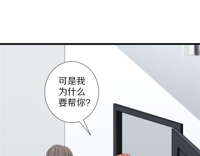 《女皇驾到》第43话 诱惑 第33页