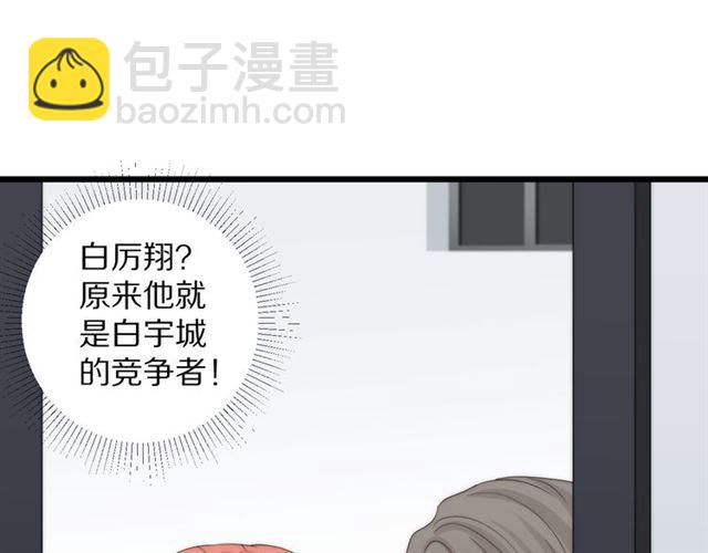 《女皇驾到》第43话 诱惑 第3页