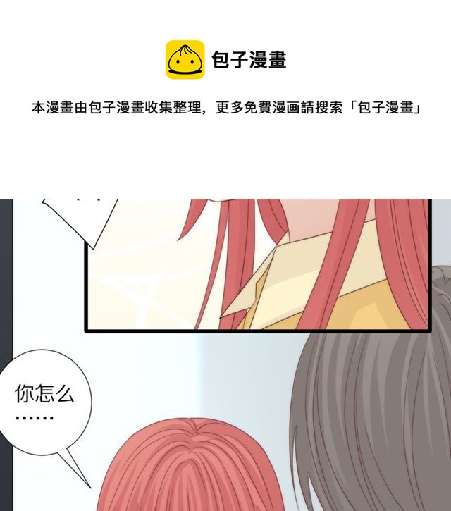 《女皇驾到》第43话 诱惑 第41页