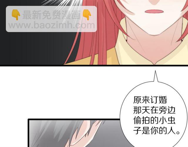 《女皇驾到》第43话 诱惑 第44页