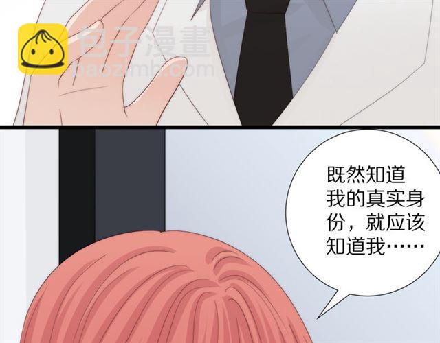 《女皇驾到》第43话 诱惑 第47页