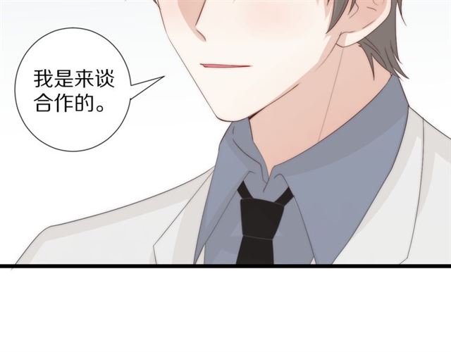 《女皇驾到》第43话 诱惑 第8页
