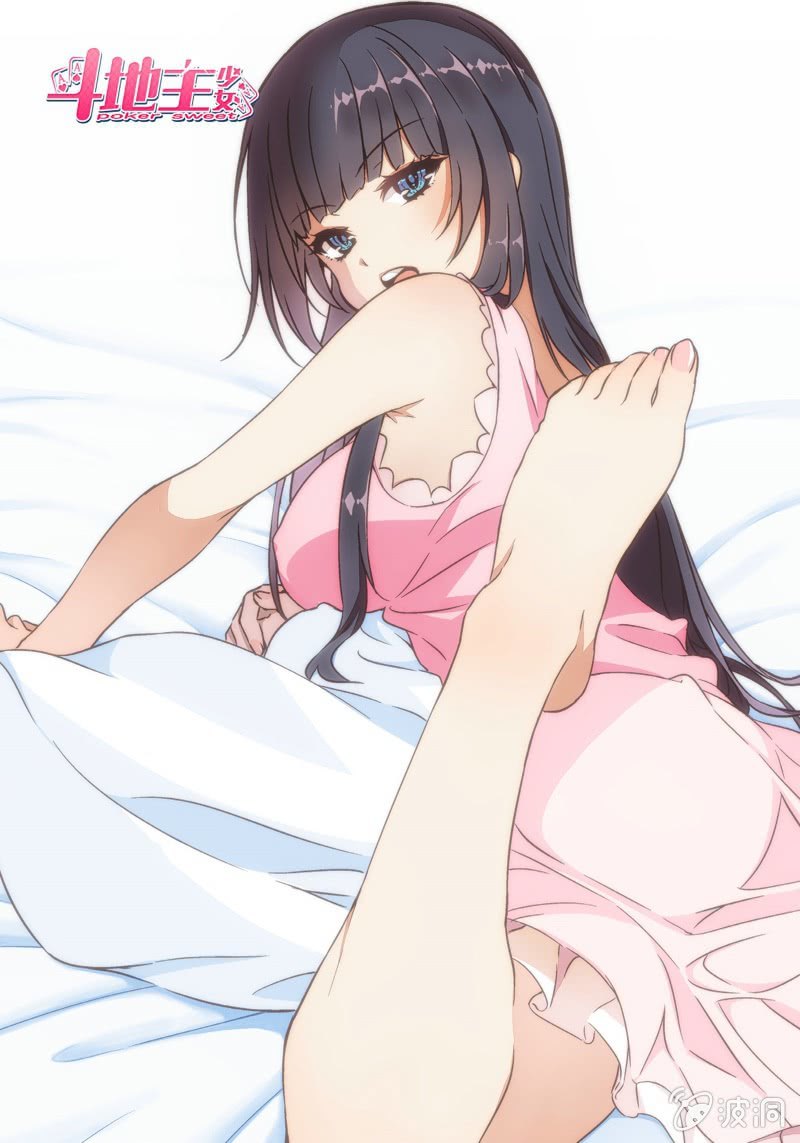 《斗地主少女》少女休息日 第3页