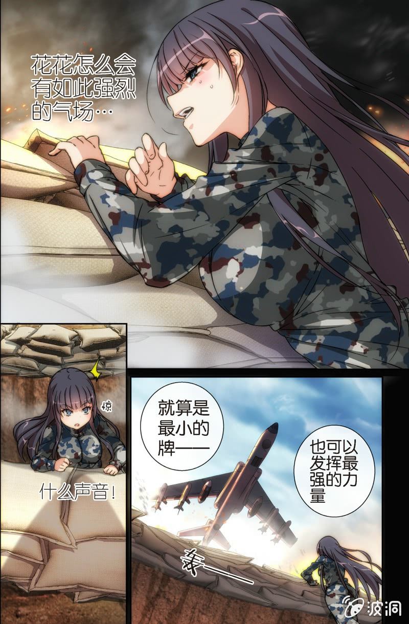 《斗地主少女》第3话 斗地主…是很厉害的游戏！ 第19页