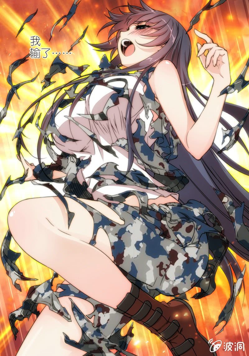《斗地主少女》第3话 斗地主…是很厉害的游戏！ 第22页