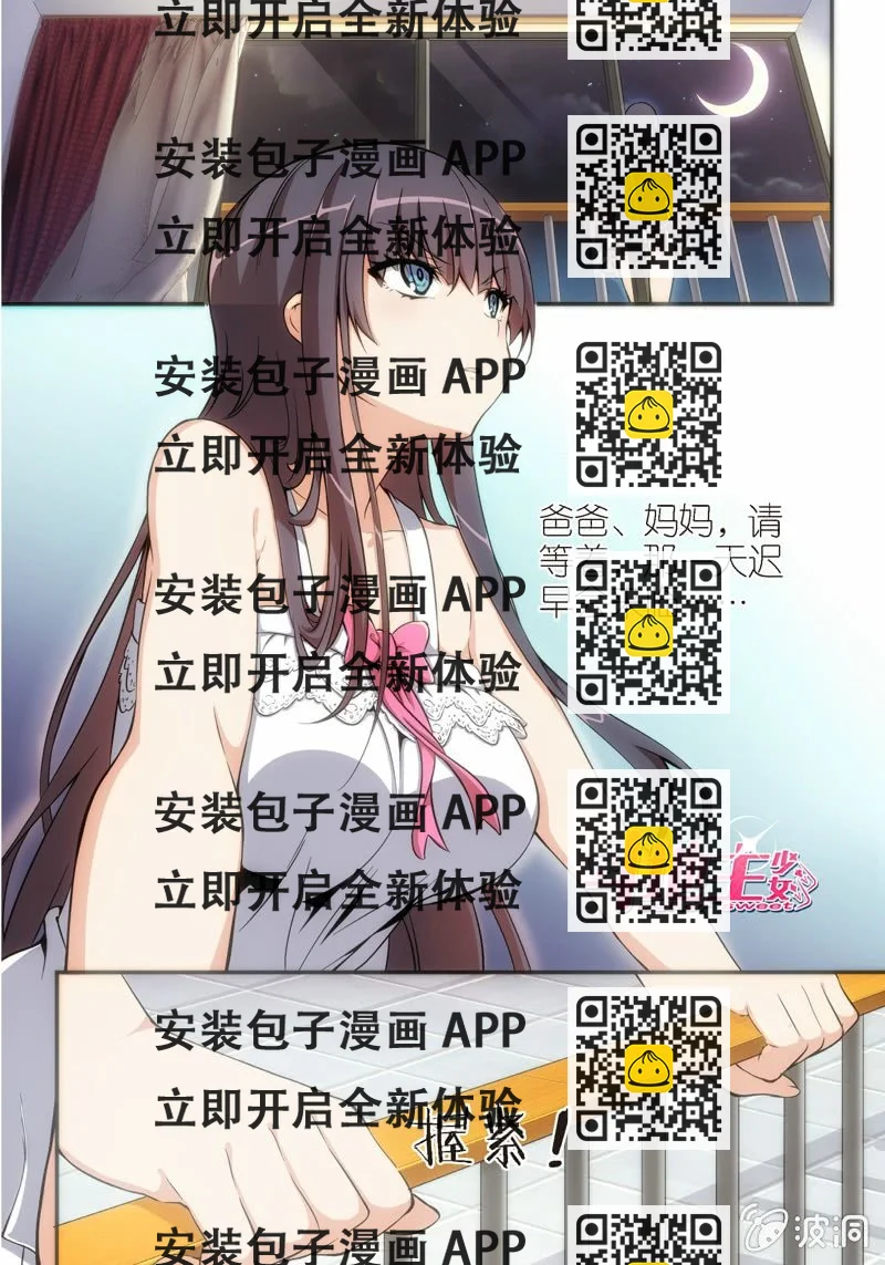 《斗地主少女》第3话 斗地主…是很厉害的游戏！ 第2页