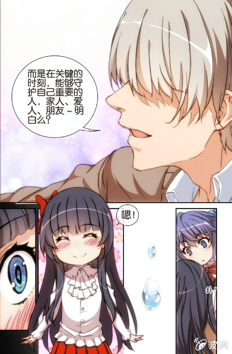 《斗地主少女》第3话 斗地主…是很厉害的游戏！ 第30页