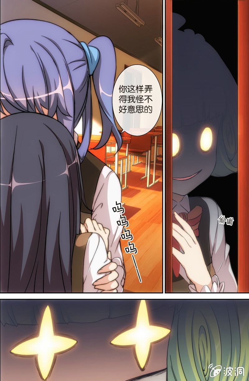 《斗地主少女》第3话 斗地主…是很厉害的游戏！ 第32页