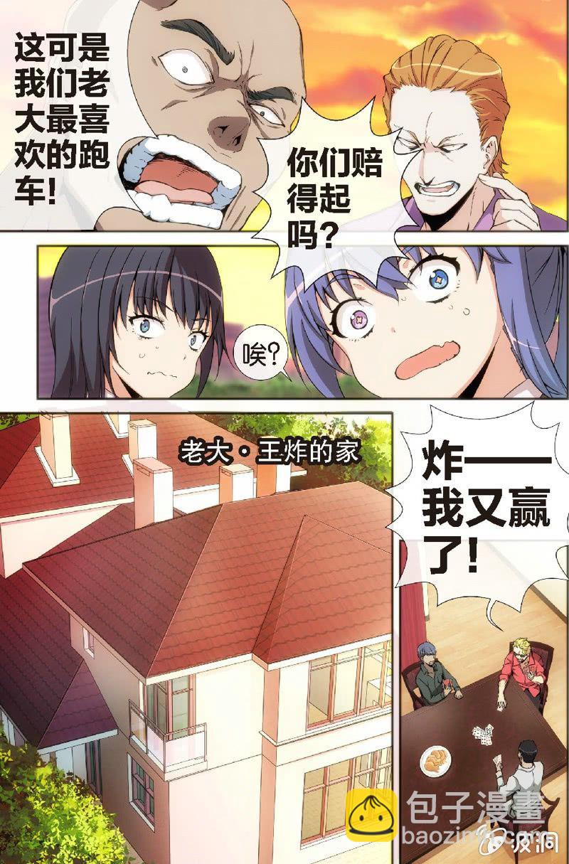 《斗地主少女》第1话 斗地主……要怎么打啊？ 第17页
