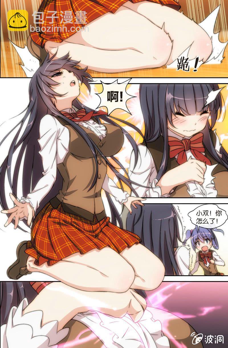 《斗地主少女》第3话 斗地主…是很厉害的游戏！ 第25页
