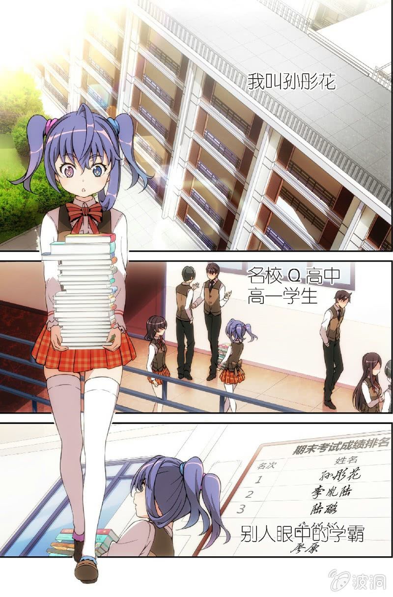 《斗地主少女》第1话 斗地主……要怎么打啊？ 第5页