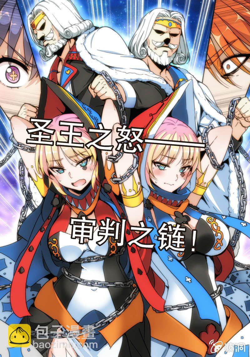 《斗地主少女》第5话 又遇牌战!我们一起加油吧 第18页