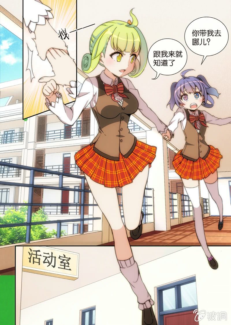 《斗地主少女》第4话 最近不能再碰斗地主呢.... 第10页